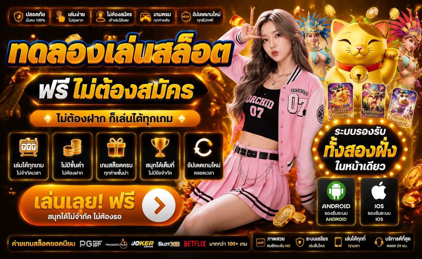 ทดลองเล่นสล็อตฟรี KUBBET ทุกค่ายเกม ไม่ต้องสมัคร