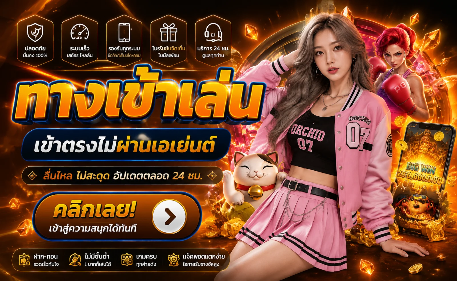 เกมสล็อตเว็บตรงยอดนิยมบน KUBBET แตกง่าย 2026